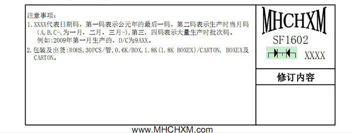 MHCHXM品牌超快恢复二极管SFF1602