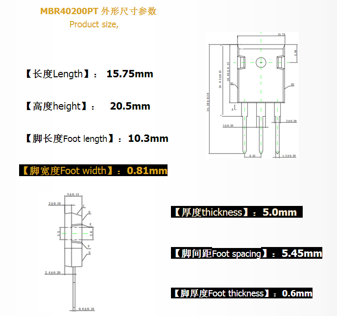 海矽美二极管MBR40200PT尺寸明细--强元芯电子