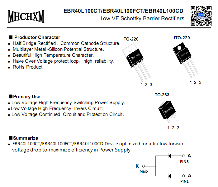 EBR40L100CD 低压降肖特基参数书